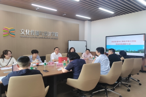 内江师范学院文学院莅临1683168诸侯快讯官网调研...